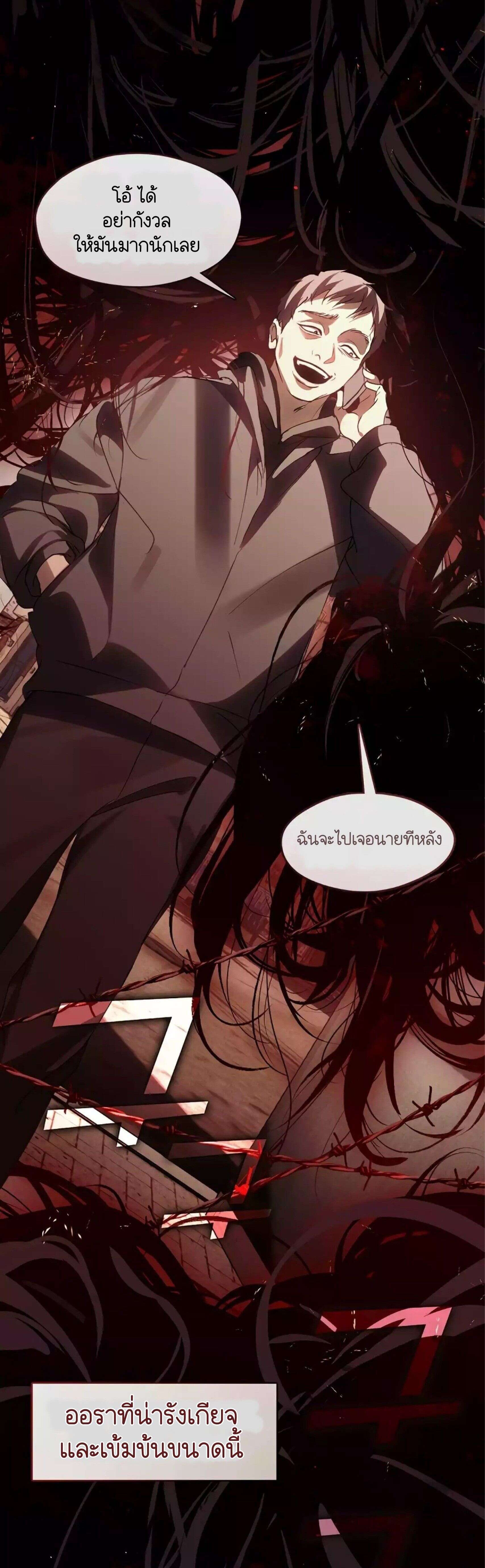 Afterlife Diner ตอนที่ 42 20