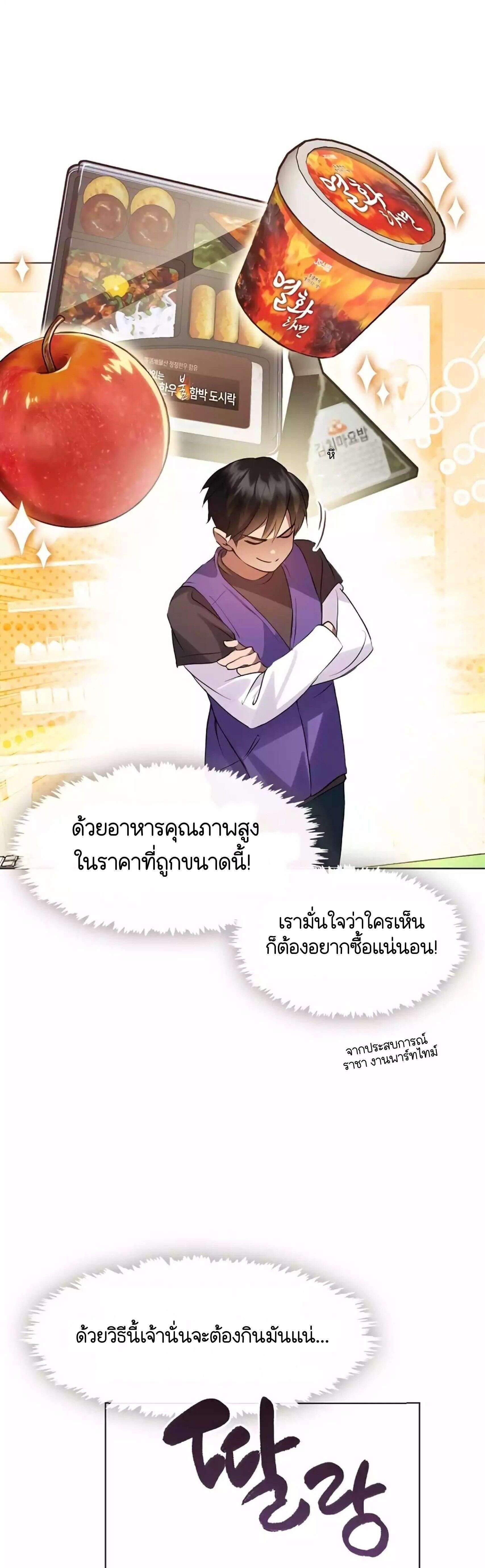 Afterlife Diner ตอนที่ 42 18