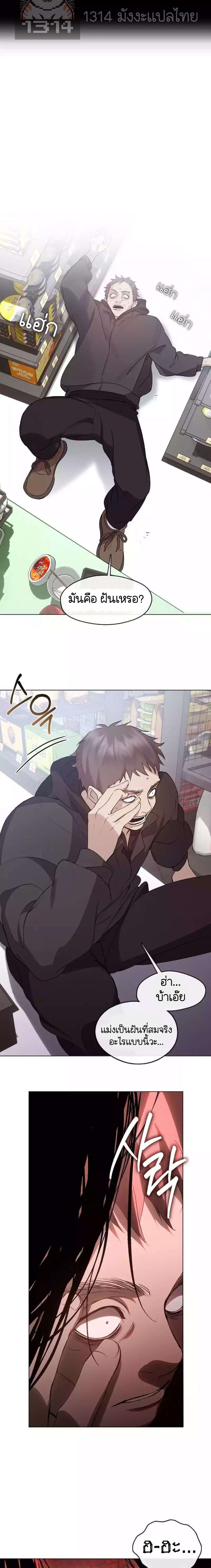 Afterlife Diner ตอนที่ 43 14