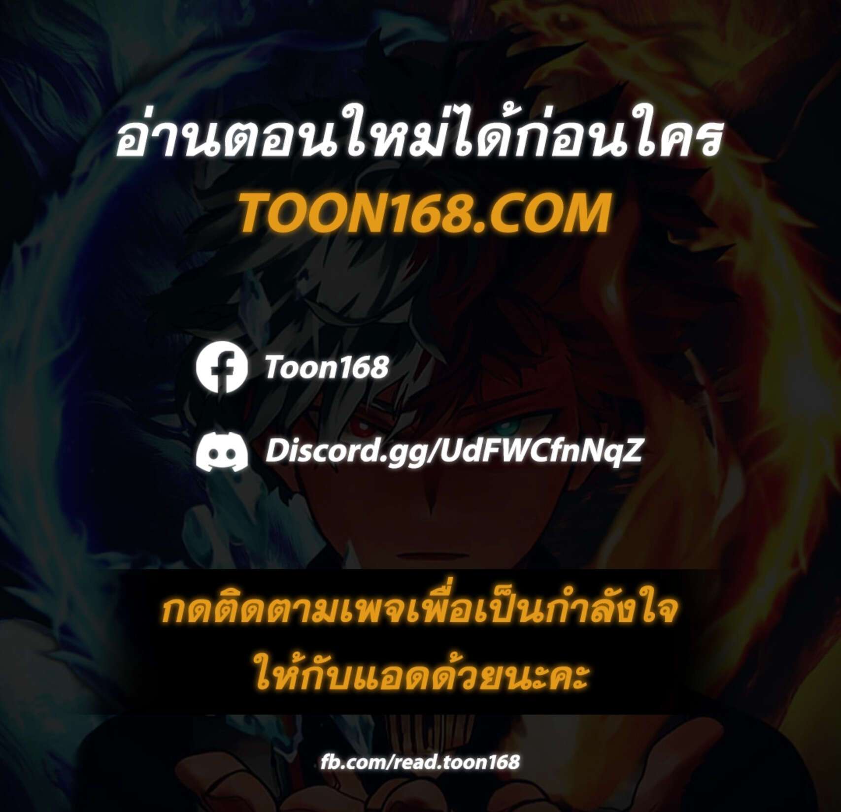 Afterlife Diner ตอนที่ 44 1