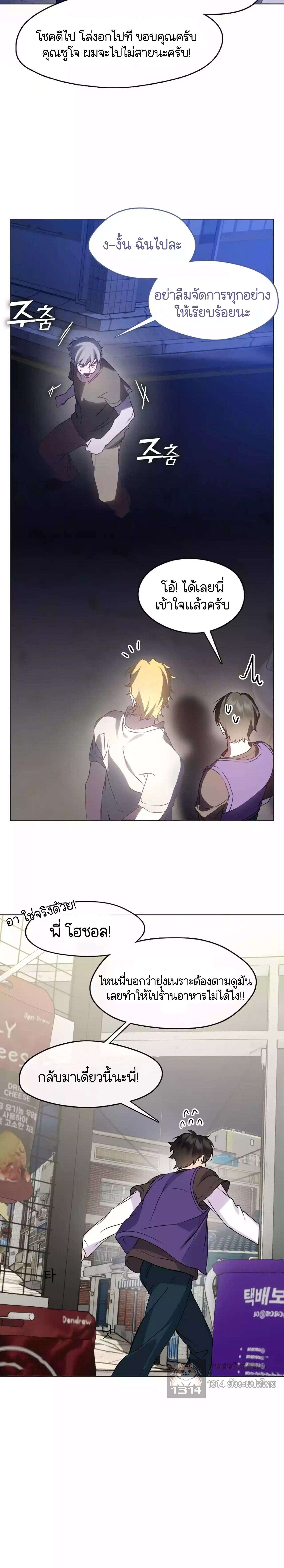 Afterlife Diner ตอนที่ 44 8