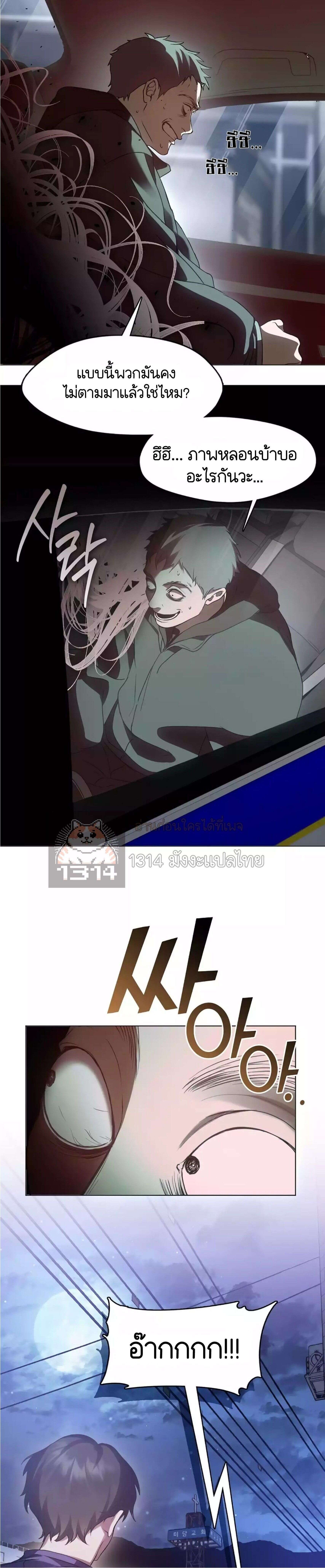 Afterlife Diner ตอนที่ 44 5