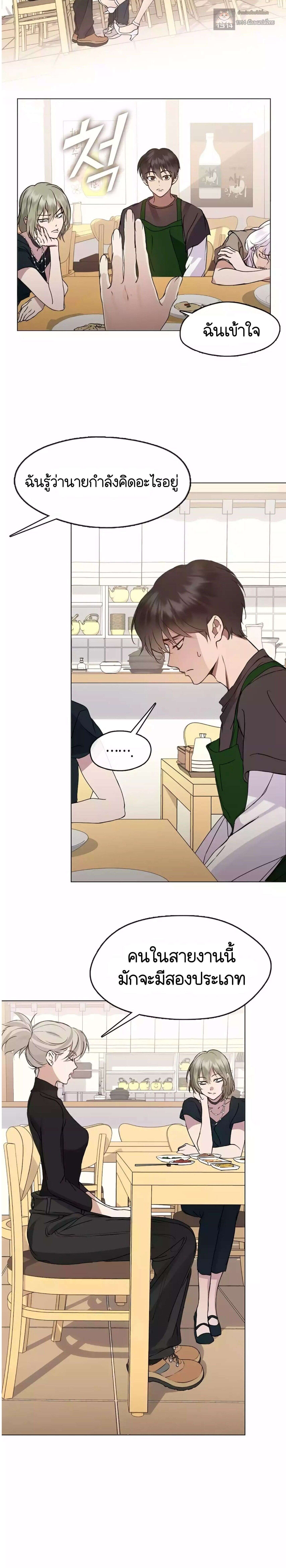 Afterlife Diner ตอนที่ 44 11