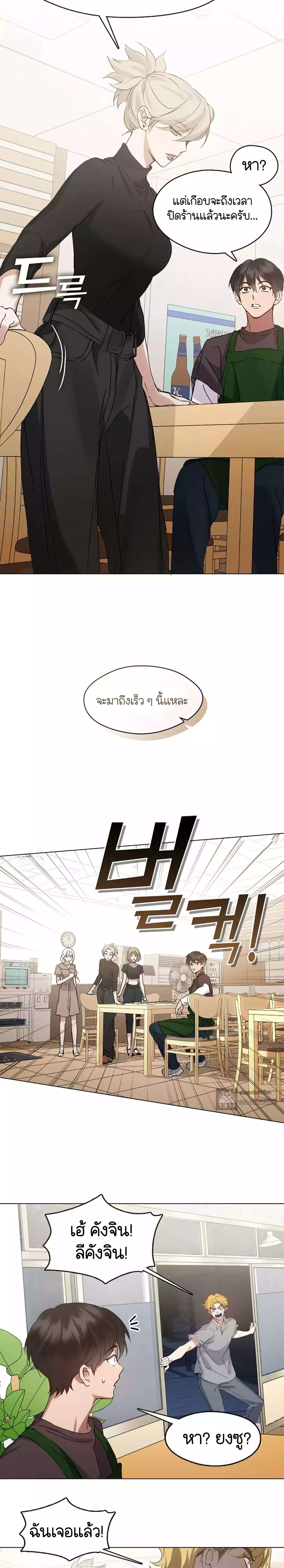 Afterlife Diner ตอนที่ 44 17