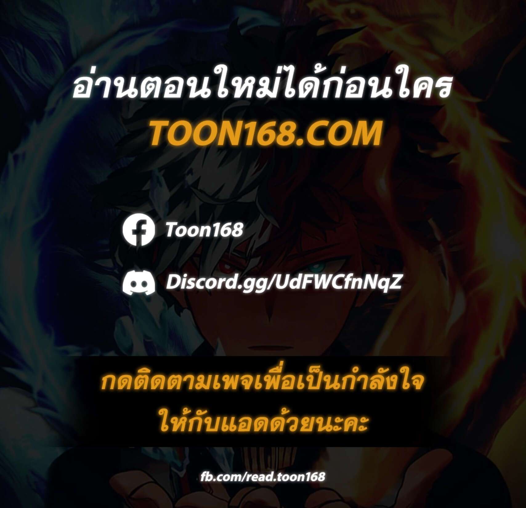 Afterlife Diner ตอนที่ 45 1