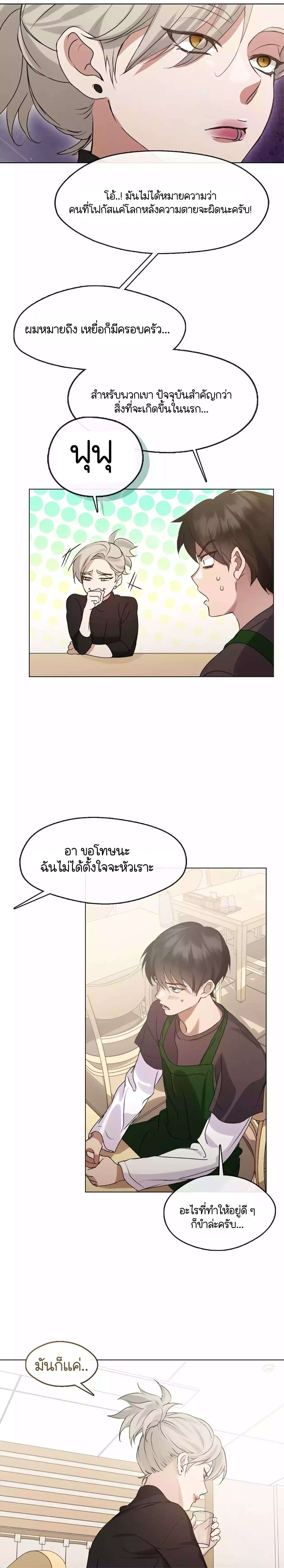 Afterlife Diner ตอนที่ 44 14