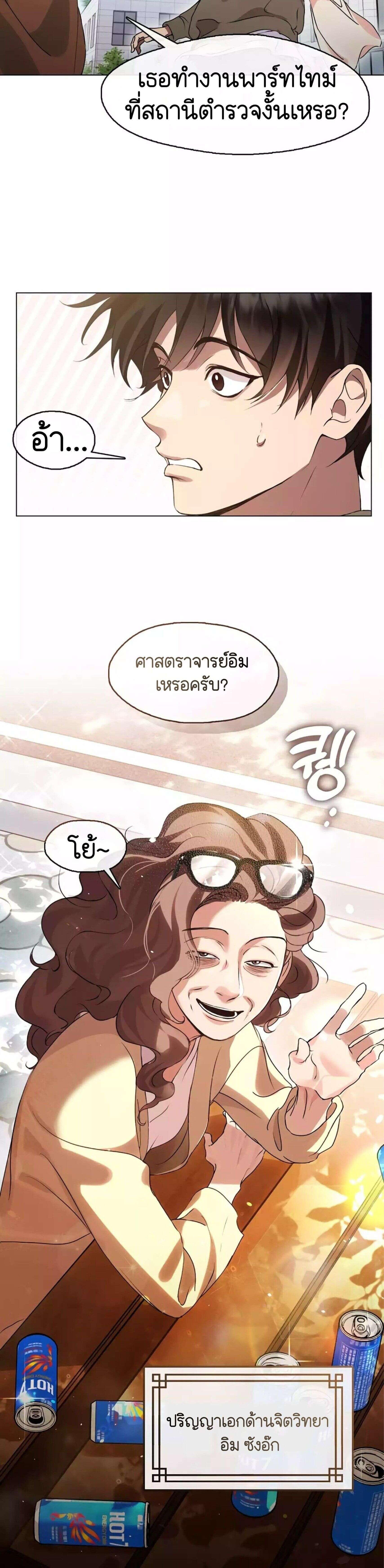 Afterlife Diner ตอนที่ 45 16
