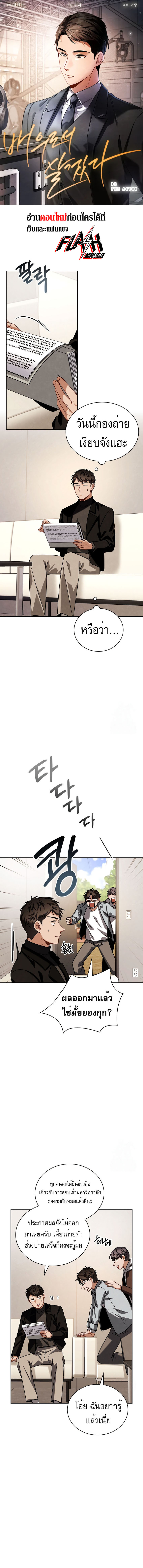 Be the Actor ตอนที่ 91 1