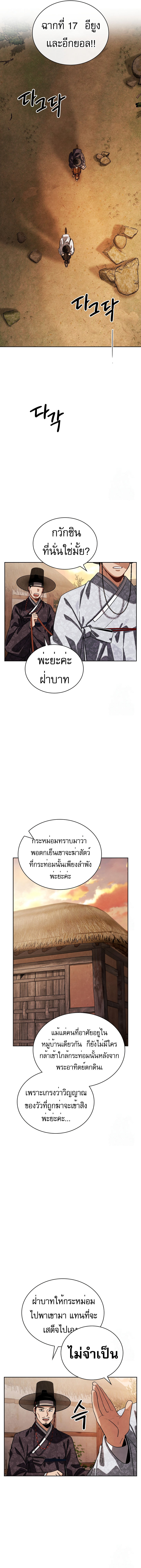 Be the Actor ตอนที่ 91 5