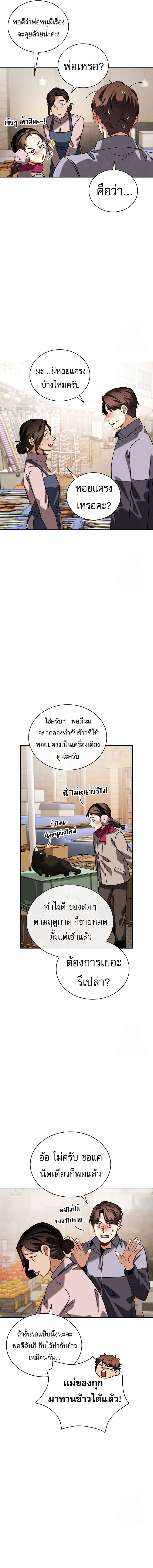 Be the Actor ตอนที่ 91 10