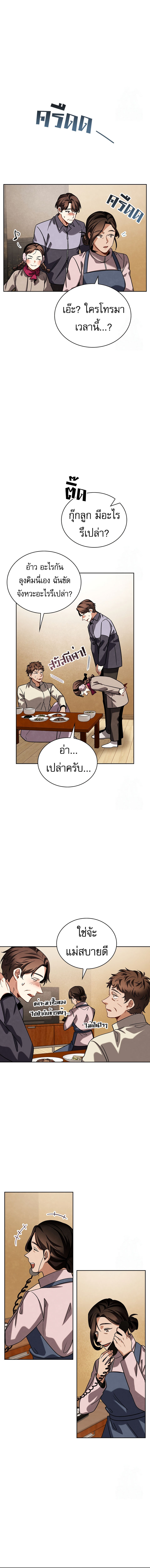 Be the Actor ตอนที่ 91 12
