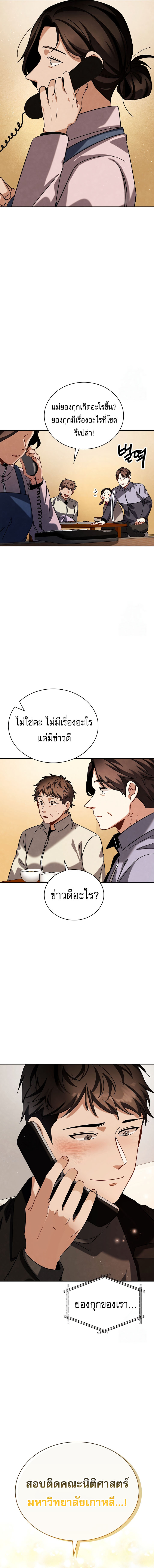 Be the Actor ตอนที่ 91 13