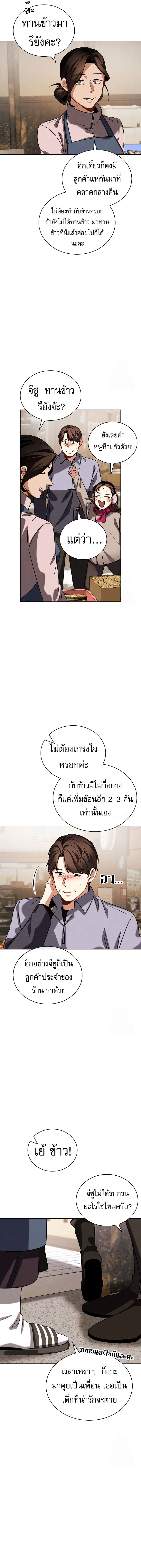 Be the Actor ตอนที่ 91 11