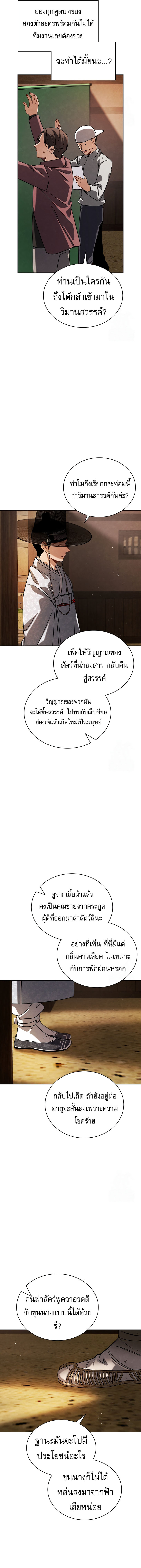 Be the Actor ตอนที่ 91 7
