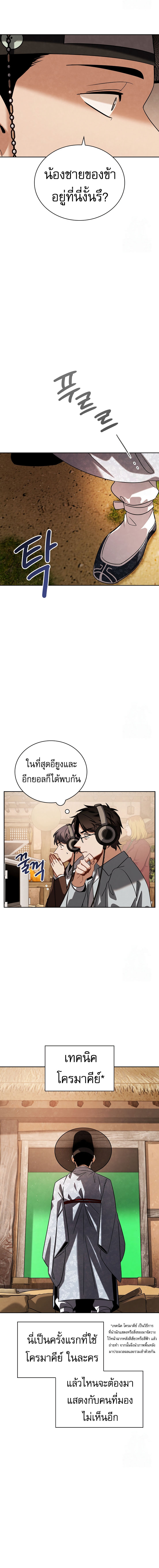 Be the Actor ตอนที่ 91 6