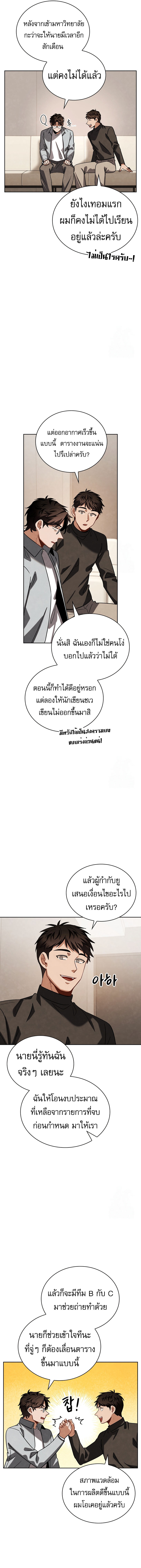 Be the Actor ตอนที่ 91 16