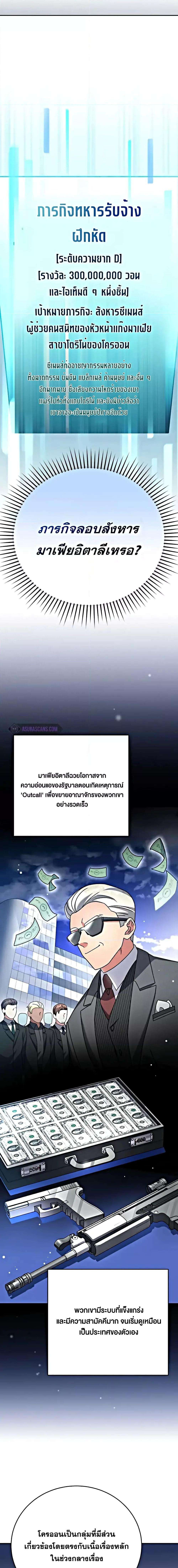 The Novel’s Extra (Remake) ตอนที่ 102 3