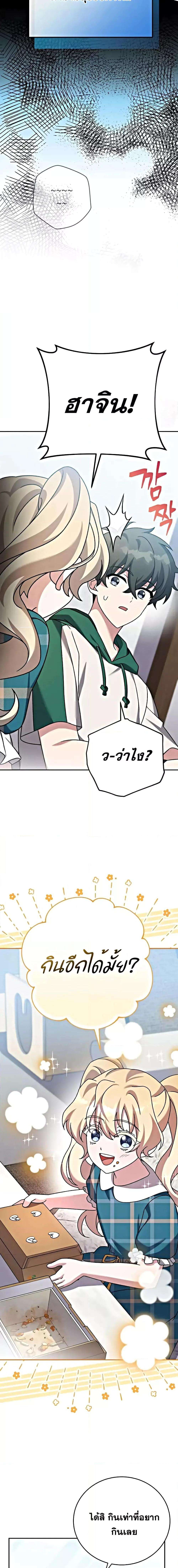 The Novel’s Extra (Remake) ตอนที่ 102 5