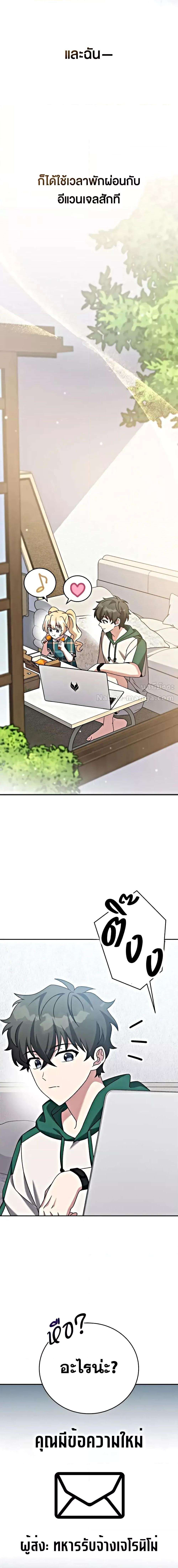 The Novel’s Extra (Remake) ตอนที่ 102 2