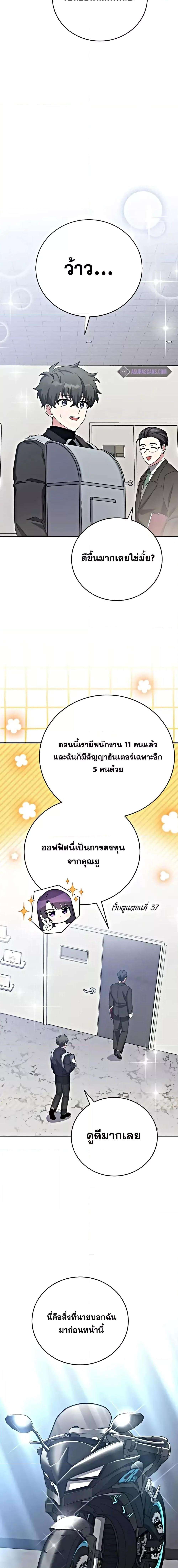 The Novel’s Extra (Remake) ตอนที่ 102 14