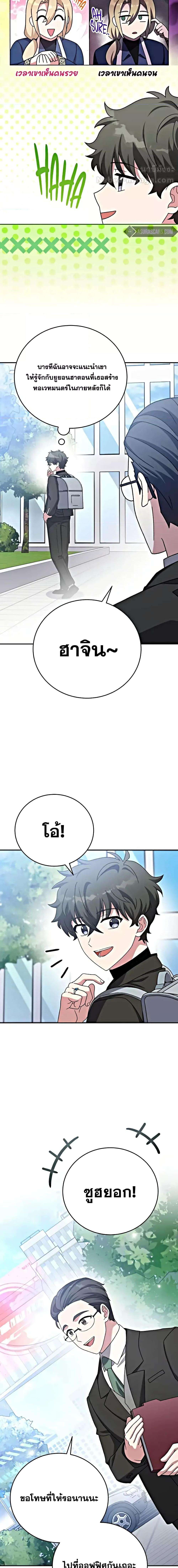 The Novel’s Extra (Remake) ตอนที่ 102 13