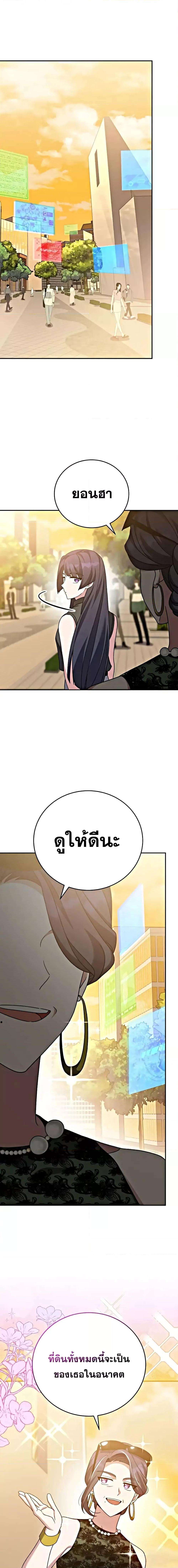 The Novel’s Extra (Remake) ตอนที่ 102 22