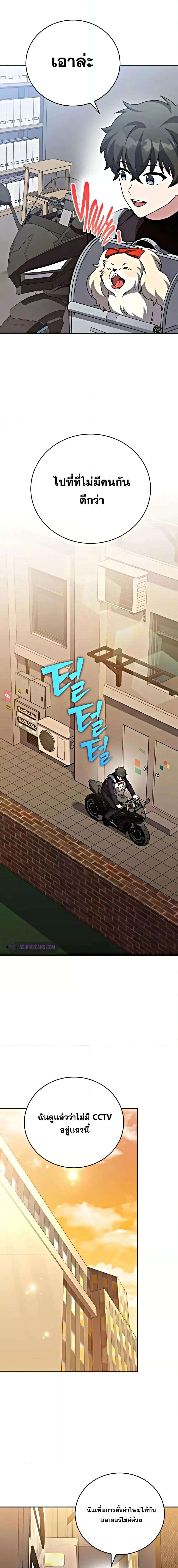 The Novel’s Extra (Remake) ตอนที่ 102 18