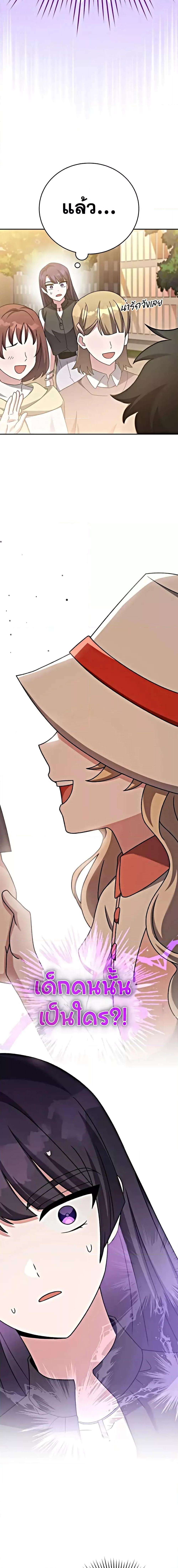 The Novel’s Extra (Remake) ตอนที่ 102 25