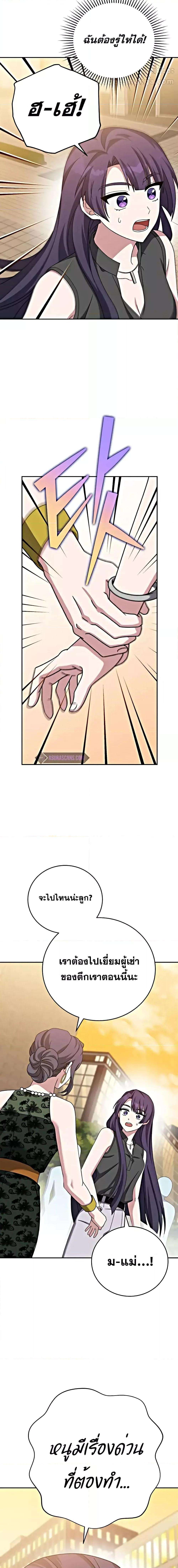 The Novel’s Extra (Remake) ตอนที่ 102 26