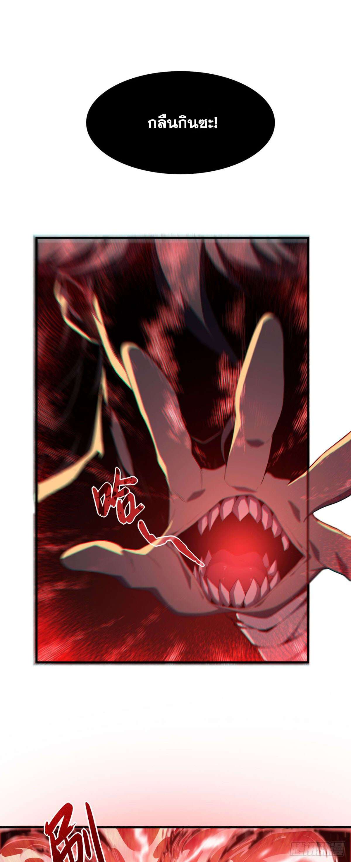 SSS-Class Assassin’s Return ตอนที่ 4 6