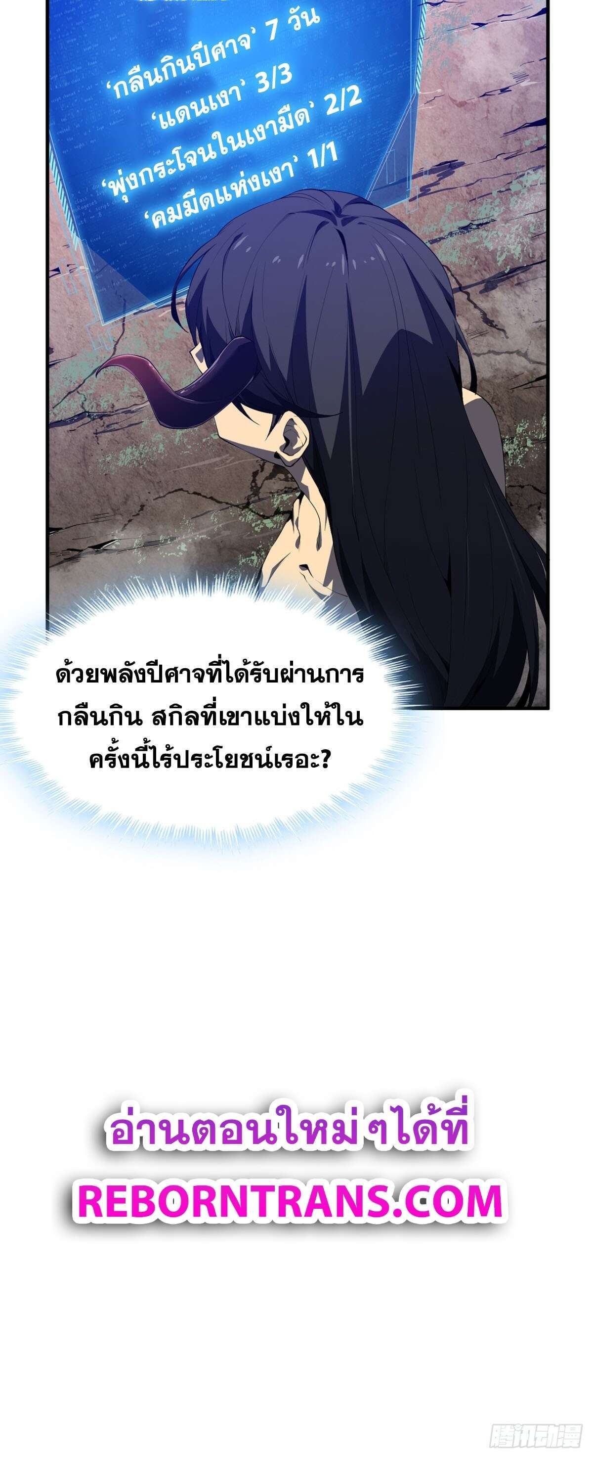 SSS-Class Assassin’s Return ตอนที่ 4 11