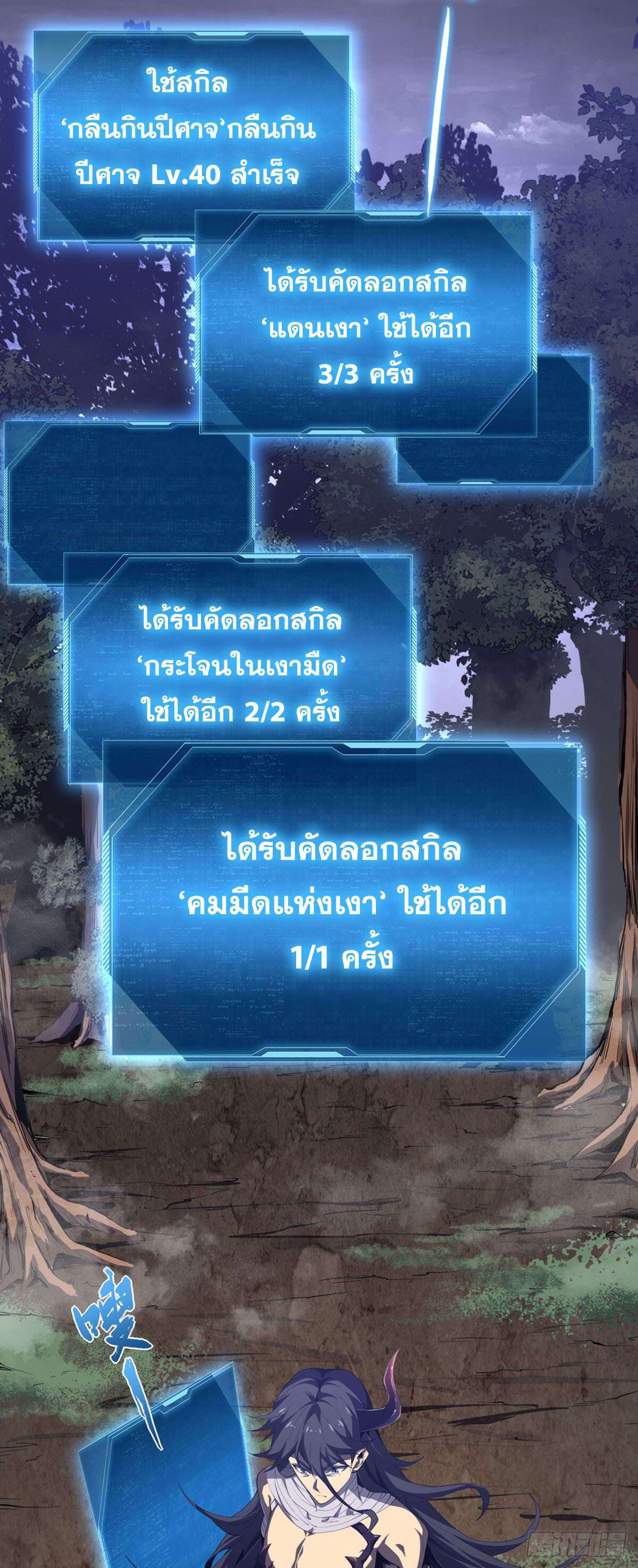 SSS-Class Assassin’s Return ตอนที่ 4 9