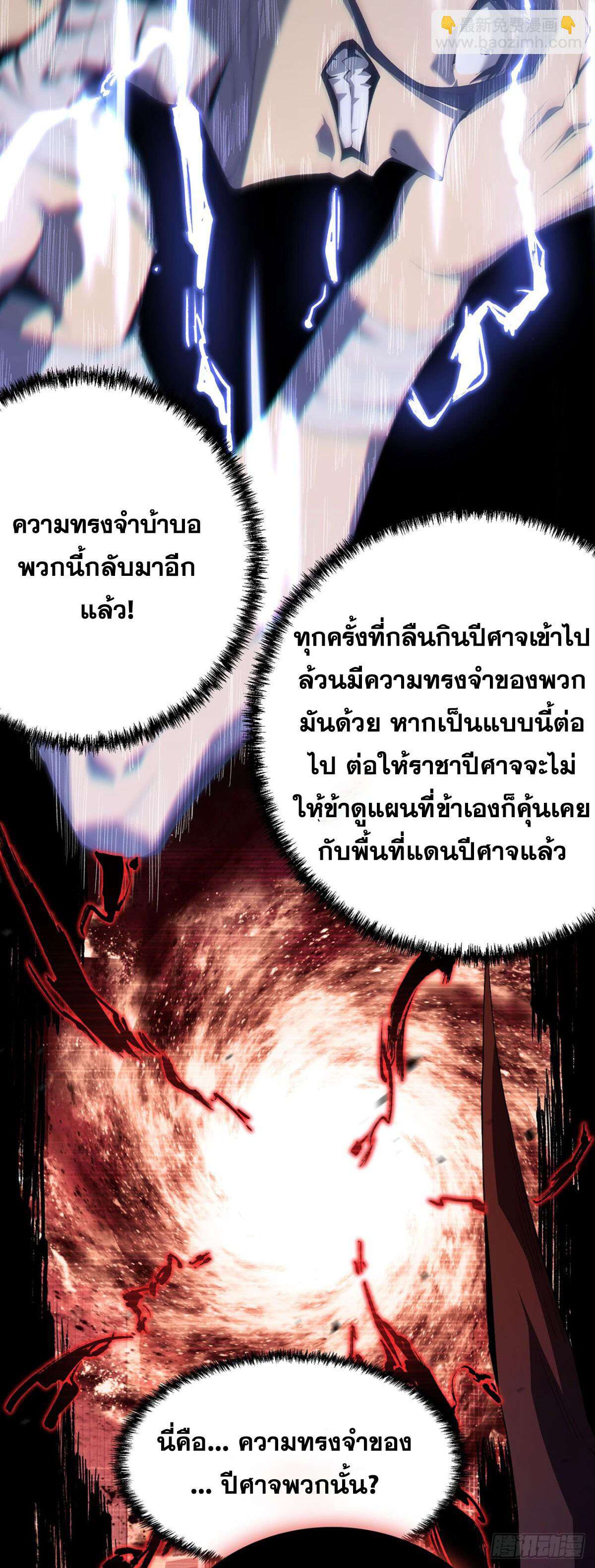 SSS-Class Assassin’s Return ตอนที่ 4 14