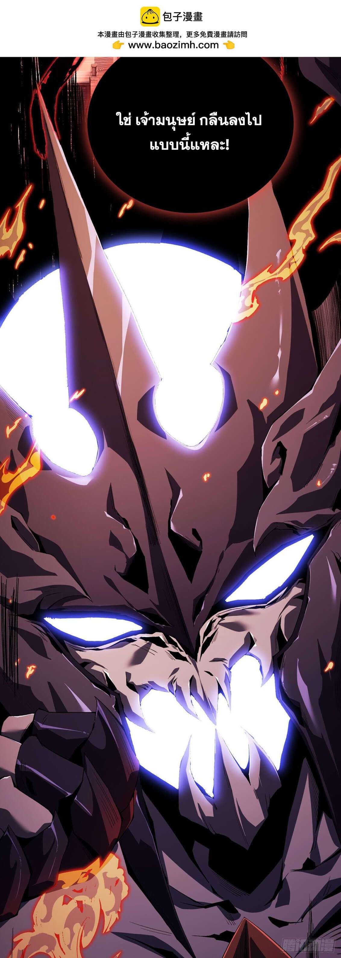 SSS-Class Assassin’s Return ตอนที่ 4 15