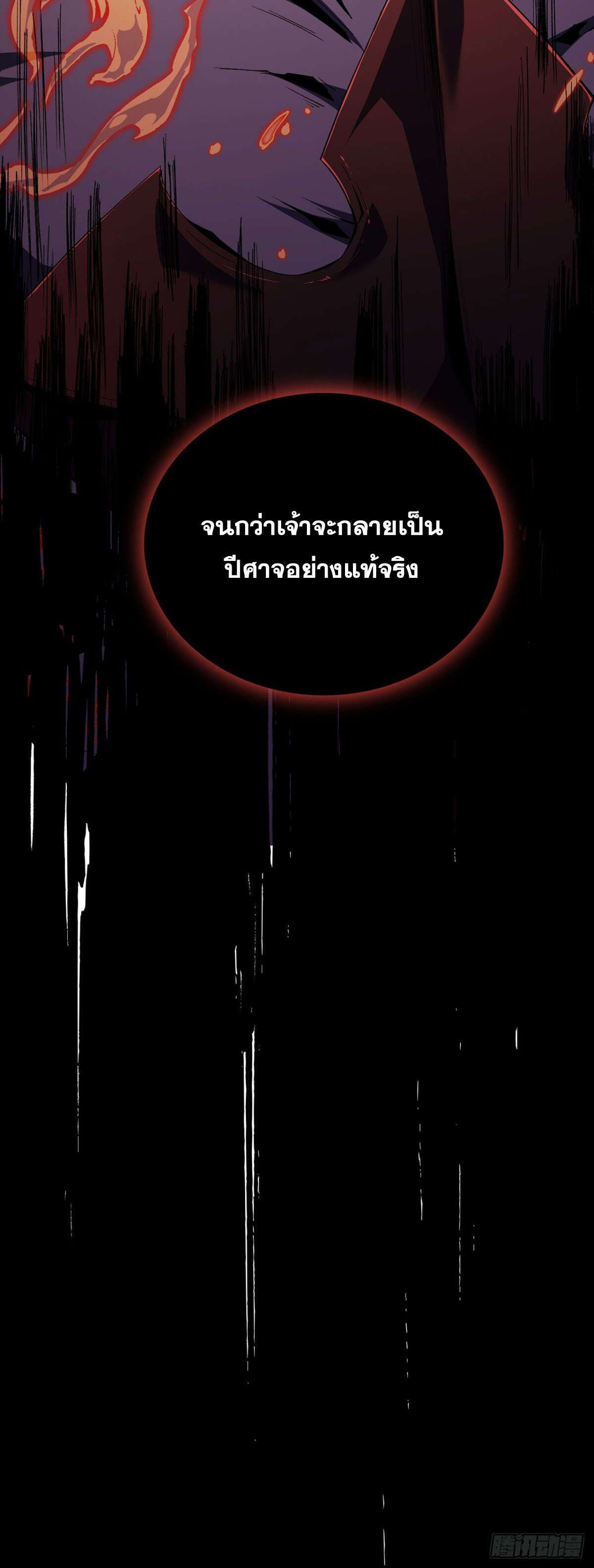 SSS-Class Assassin’s Return ตอนที่ 4 16