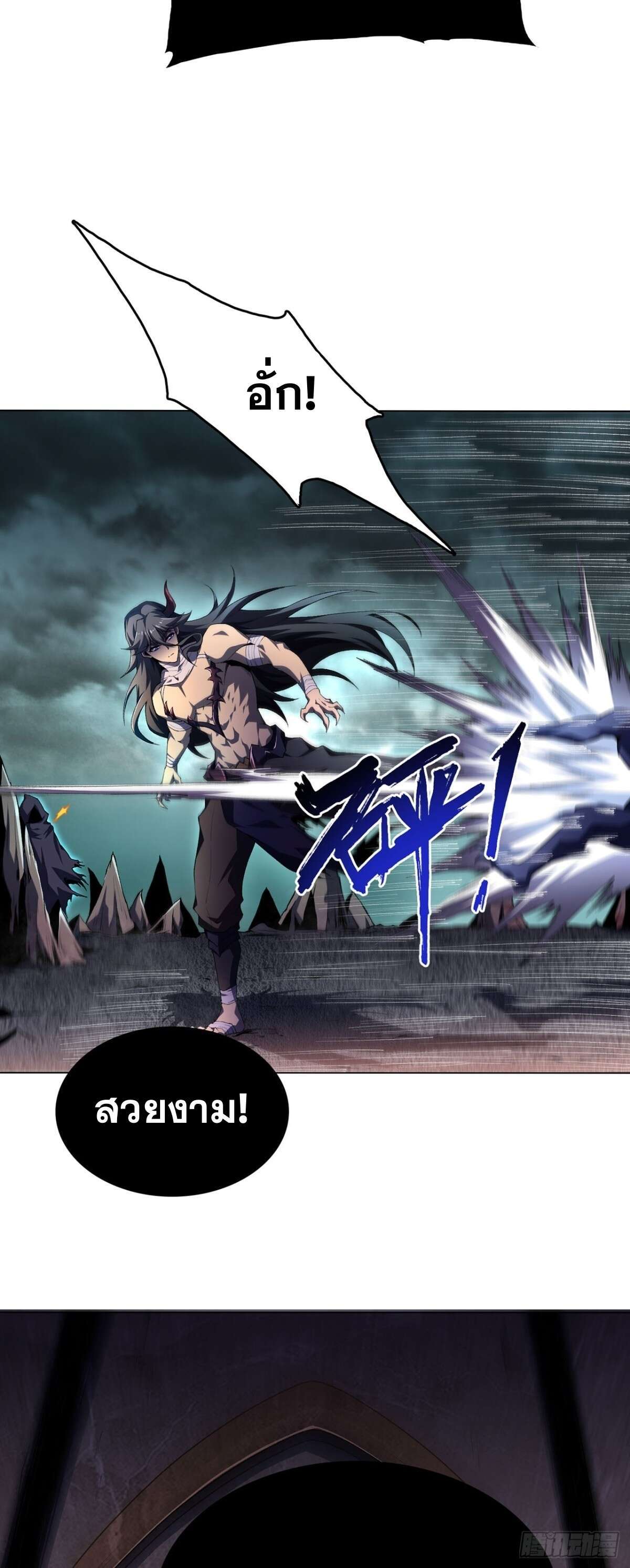 SSS-Class Assassin’s Return ตอนที่ 4 22