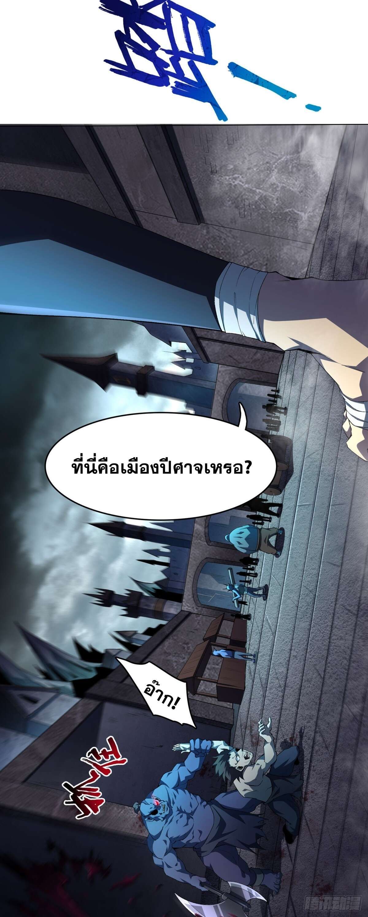 SSS-Class Assassin’s Return ตอนที่ 4 24