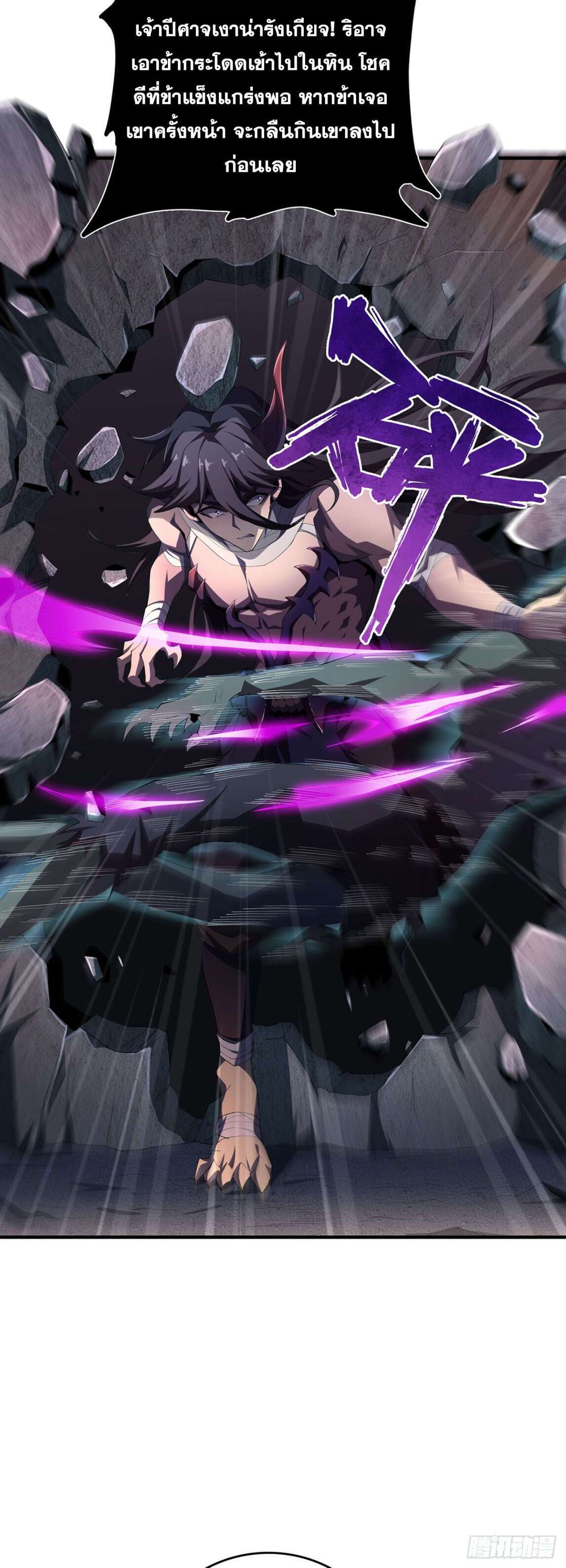 SSS-Class Assassin’s Return ตอนที่ 4 19