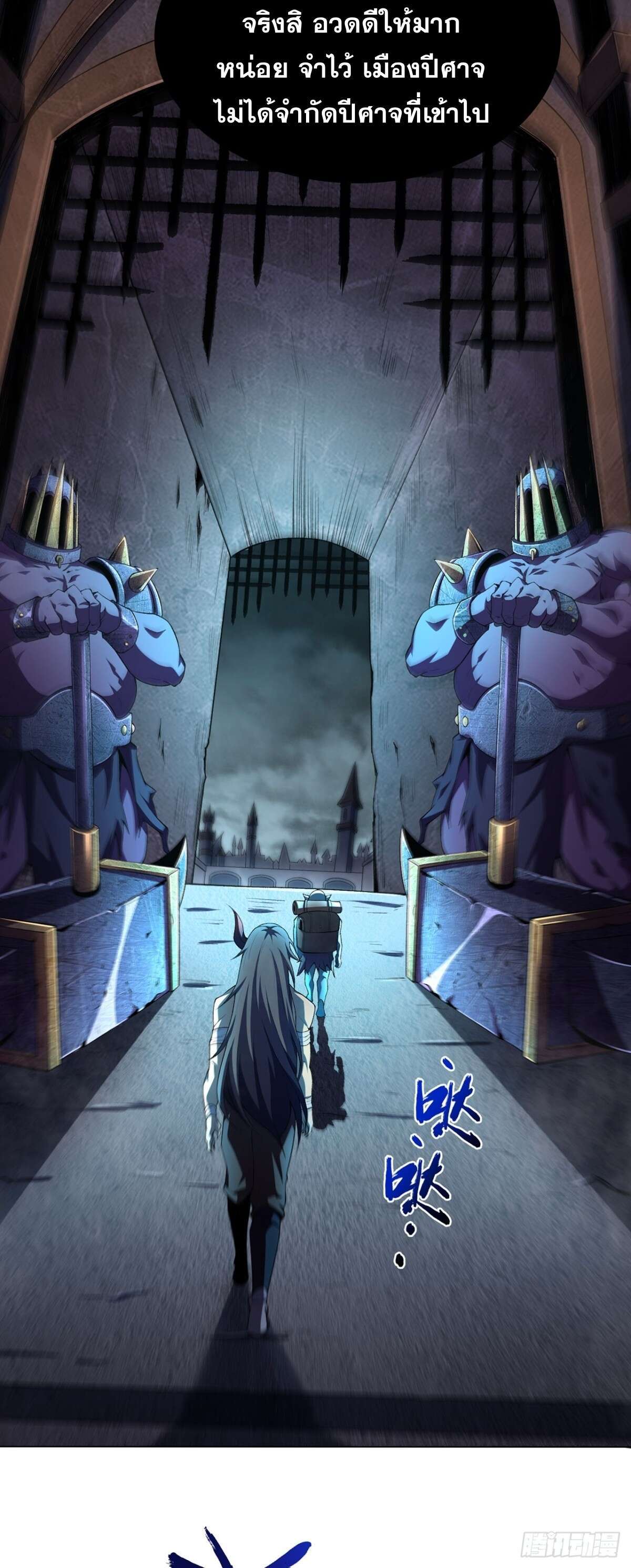 SSS-Class Assassin’s Return ตอนที่ 4 23
