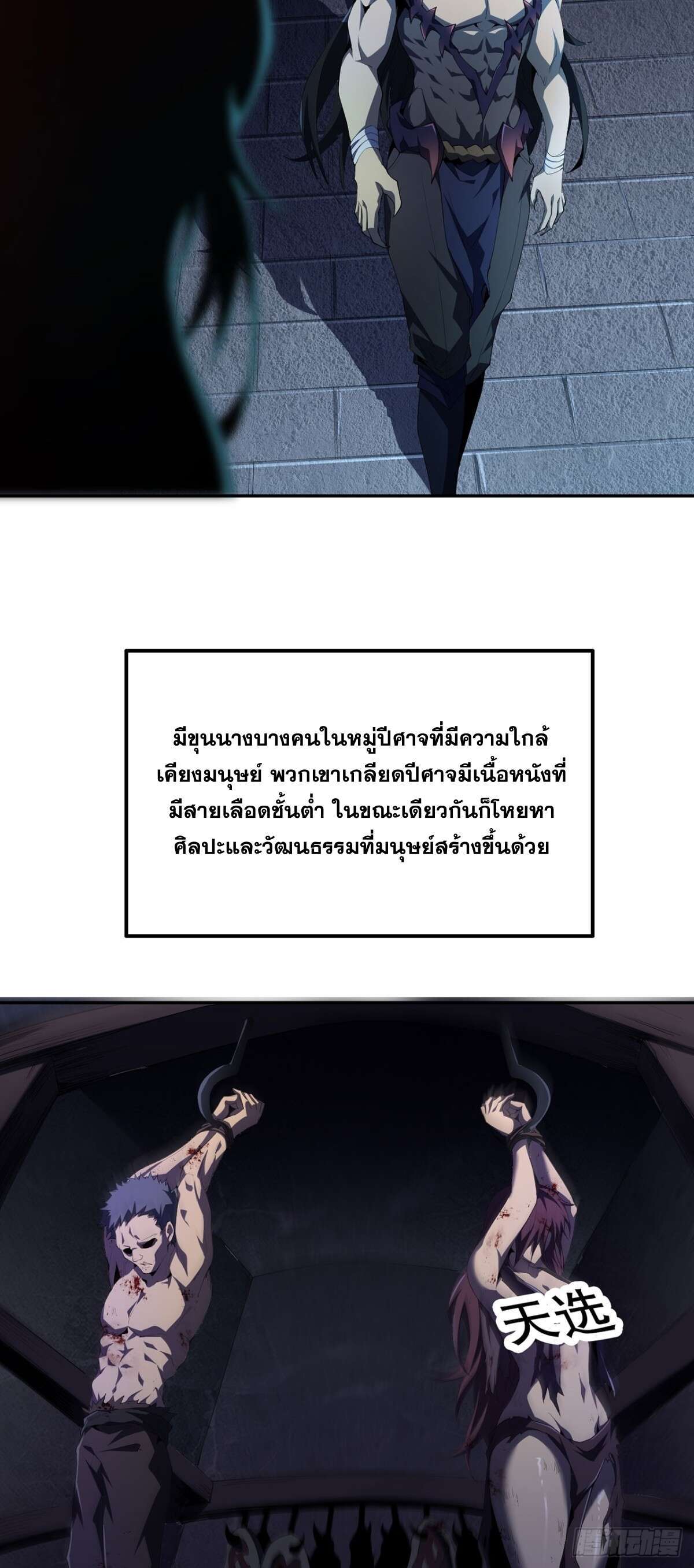 SSS-Class Assassin’s Return ตอนที่ 4 28