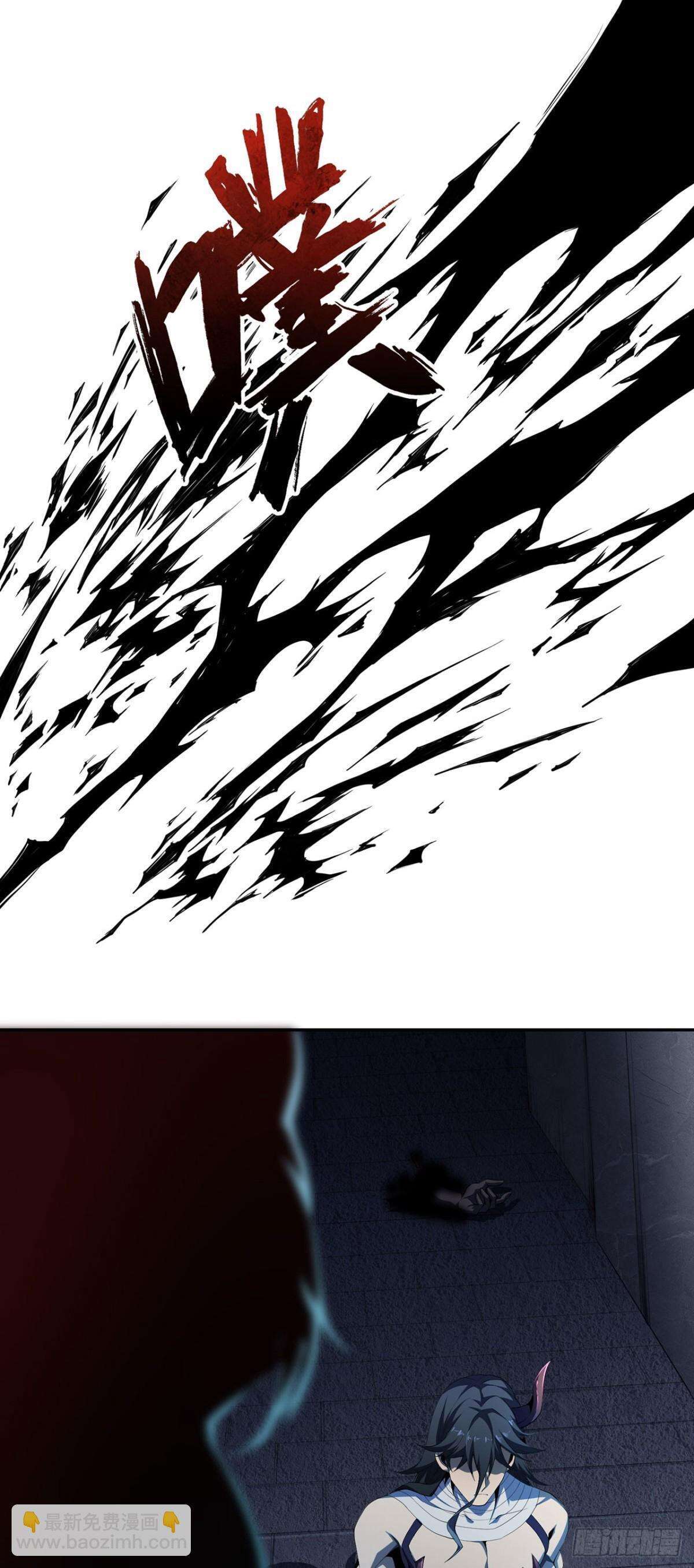 SSS-Class Assassin’s Return ตอนที่ 4 27