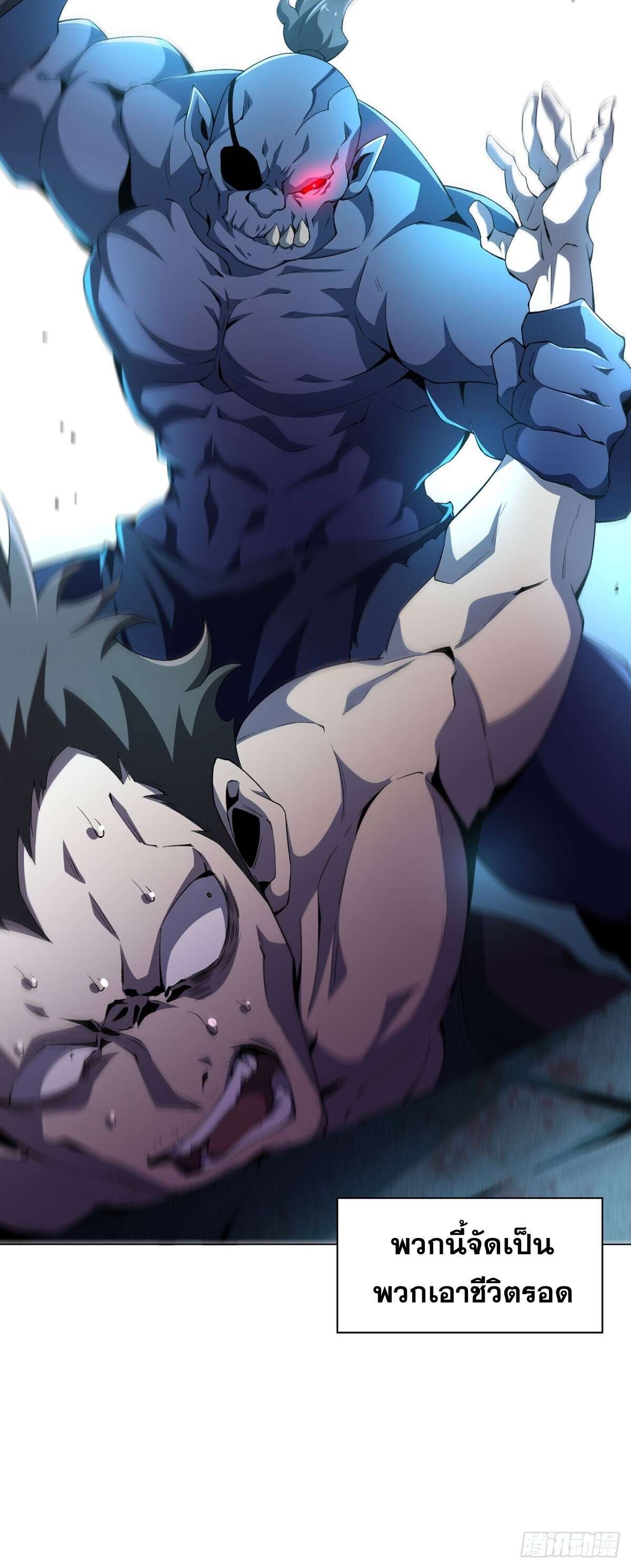SSS-Class Assassin’s Return ตอนที่ 4 26