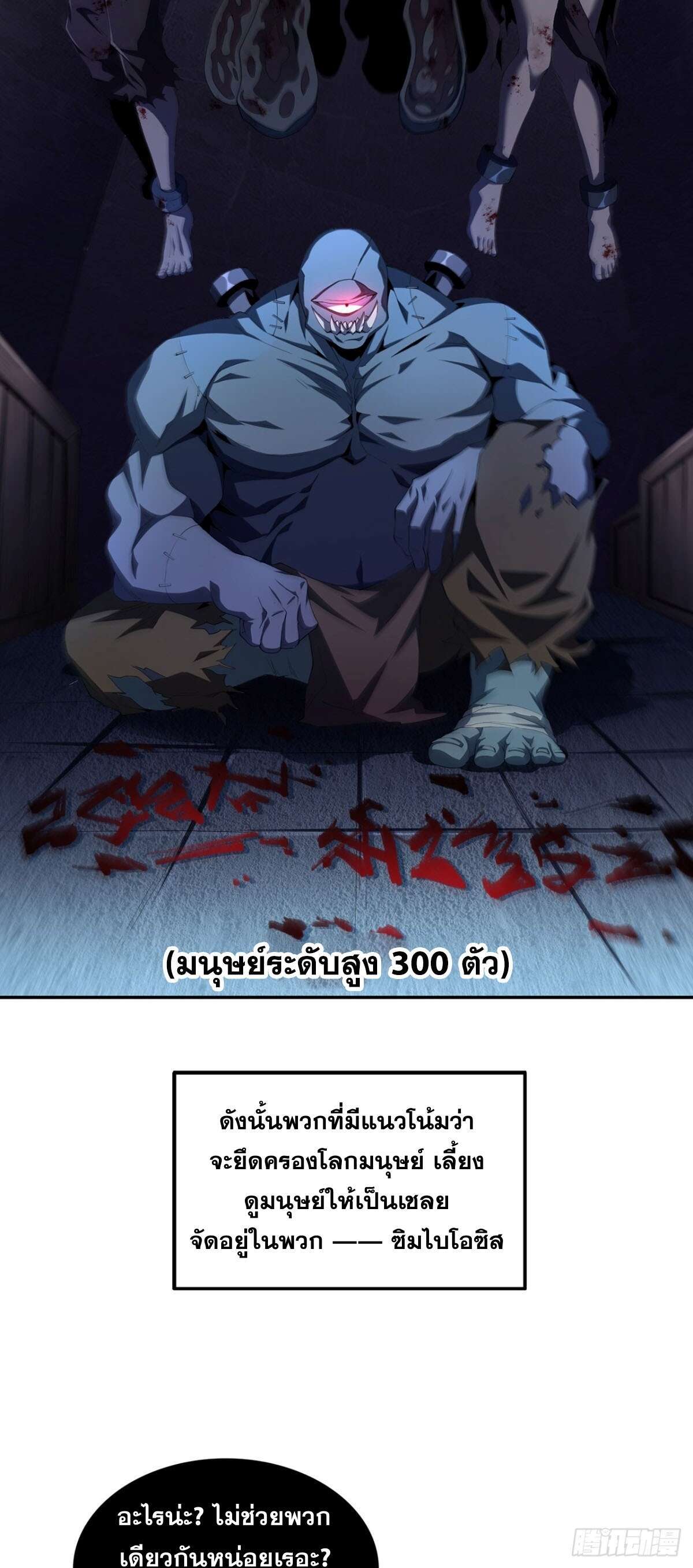 SSS-Class Assassin’s Return ตอนที่ 4 29