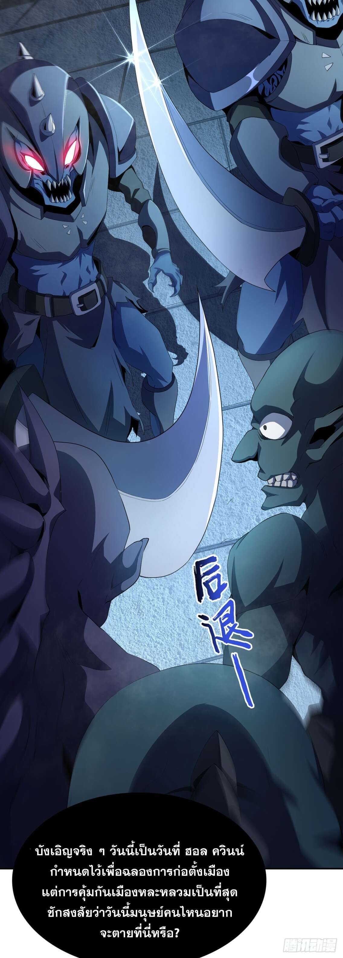 SSS-Class Assassin’s Return ตอนที่ 4 35