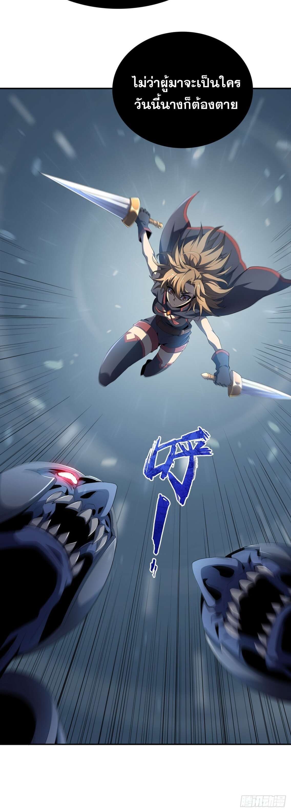 SSS-Class Assassin’s Return ตอนที่ 4 36