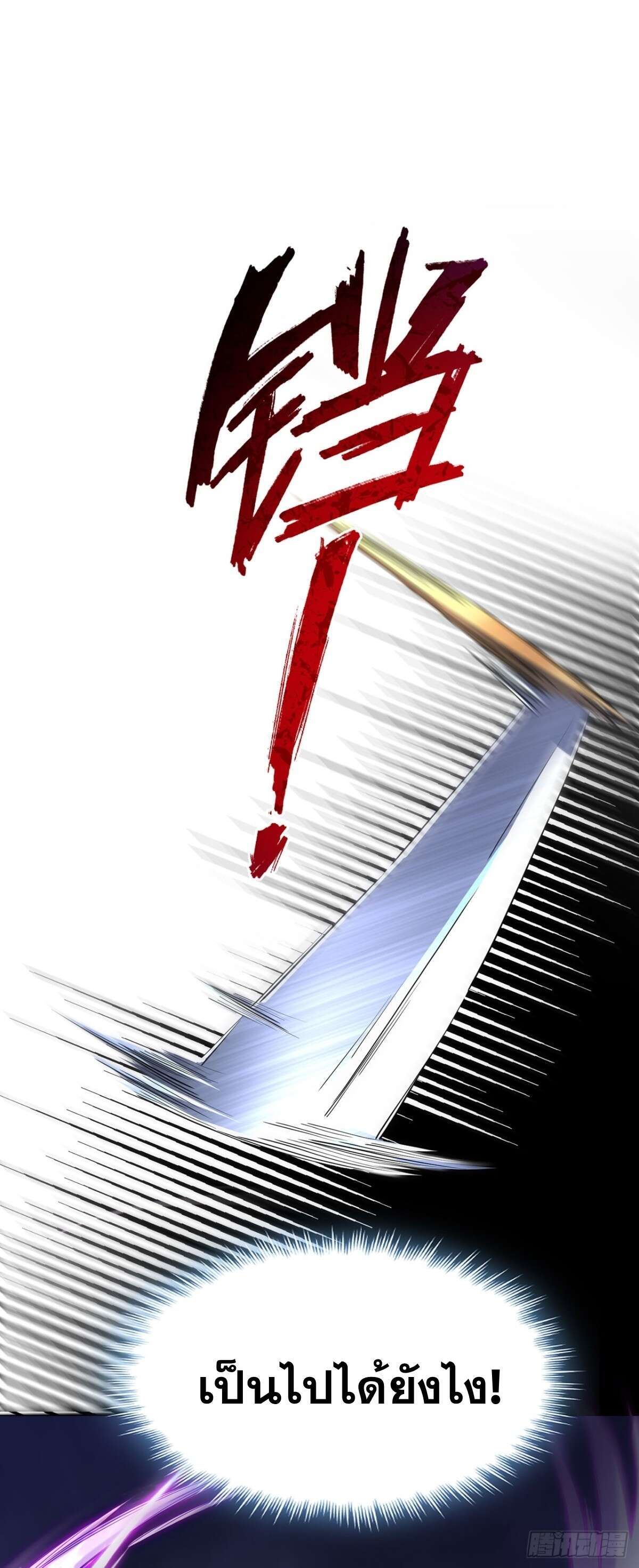 SSS-Class Assassin’s Return ตอนที่ 4 41