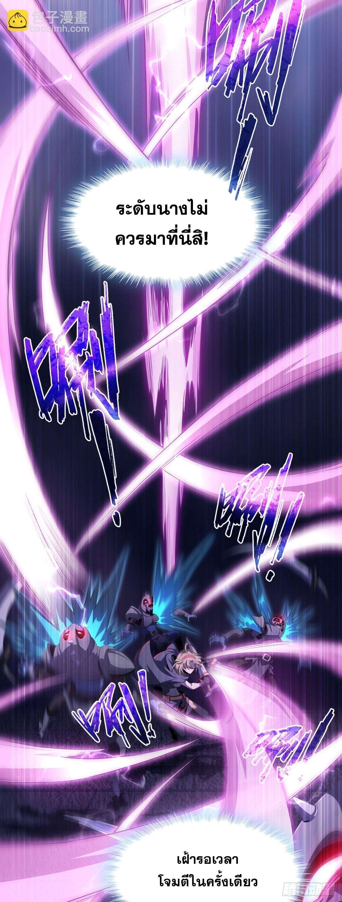 SSS-Class Assassin’s Return ตอนที่ 4 38