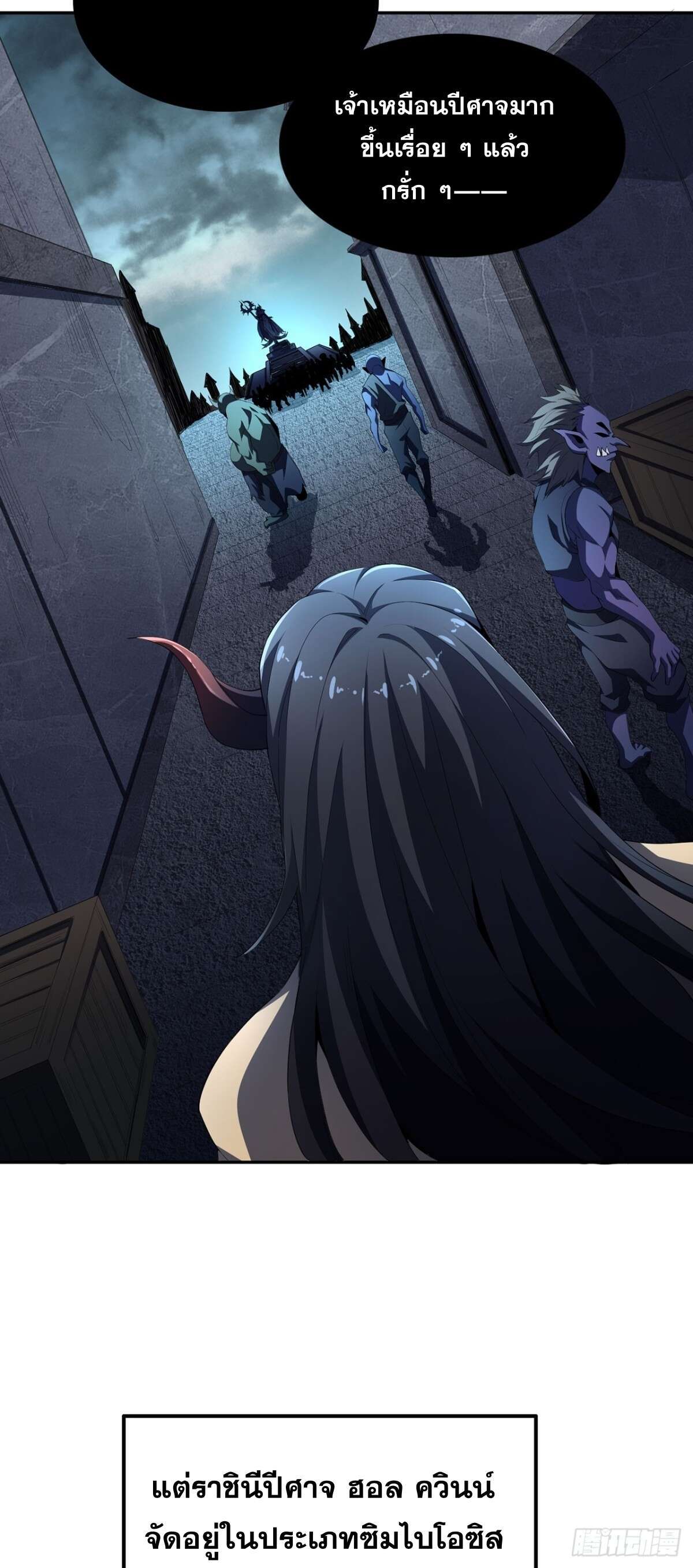 SSS-Class Assassin’s Return ตอนที่ 4 30