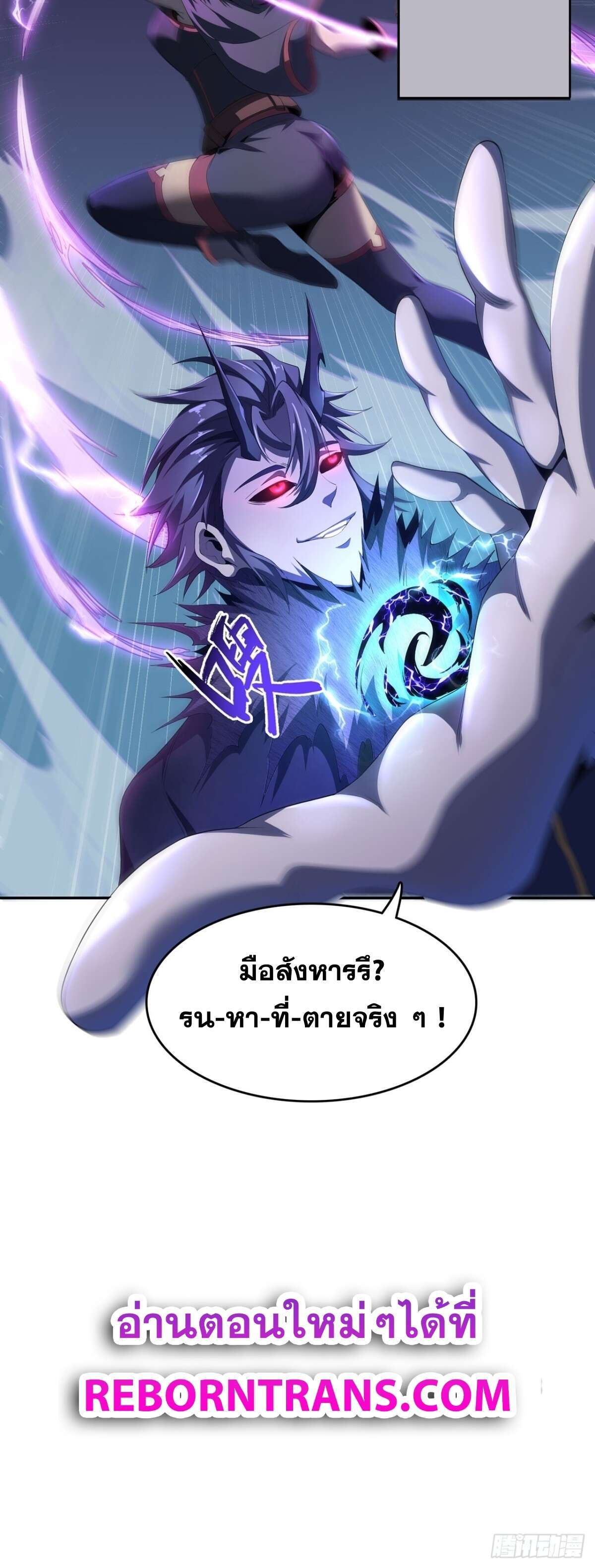 SSS-Class Assassin’s Return ตอนที่ 4 40