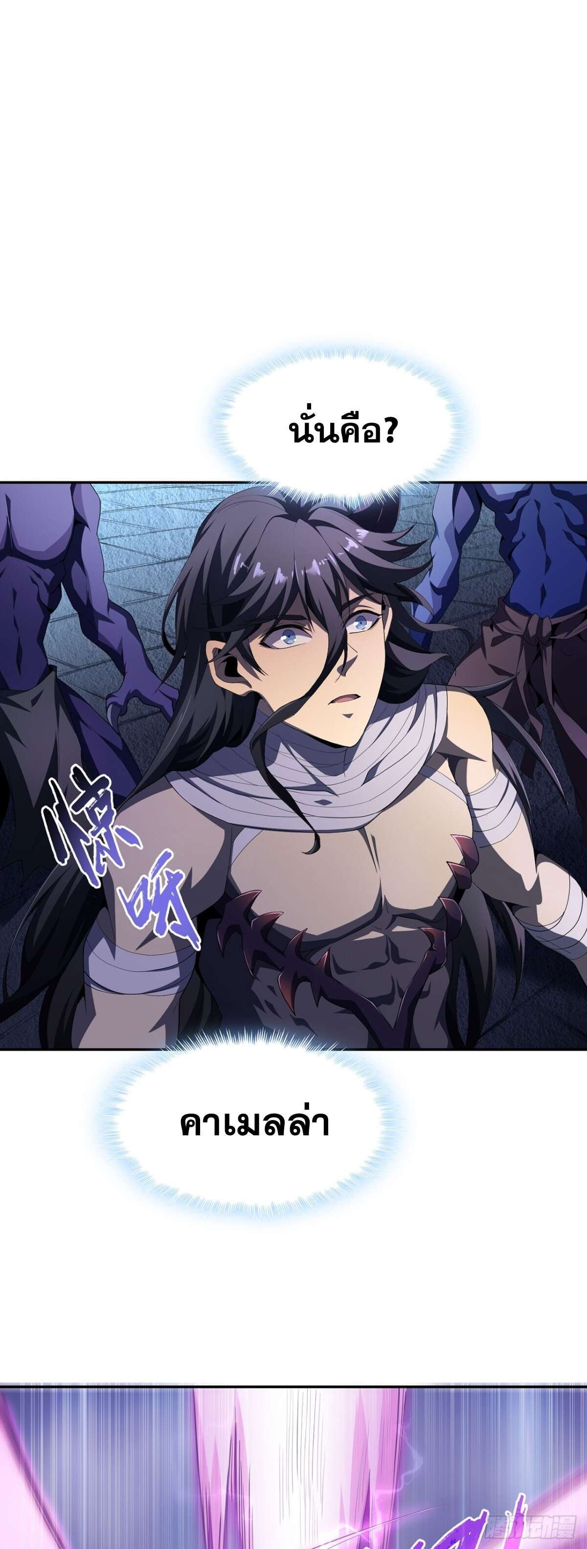 SSS-Class Assassin’s Return ตอนที่ 4 37